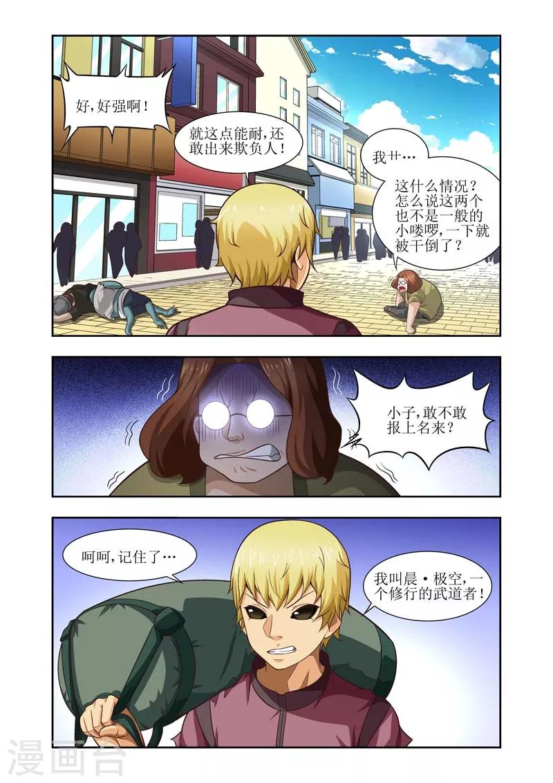 羈絆之淚 - 第21話 - 2