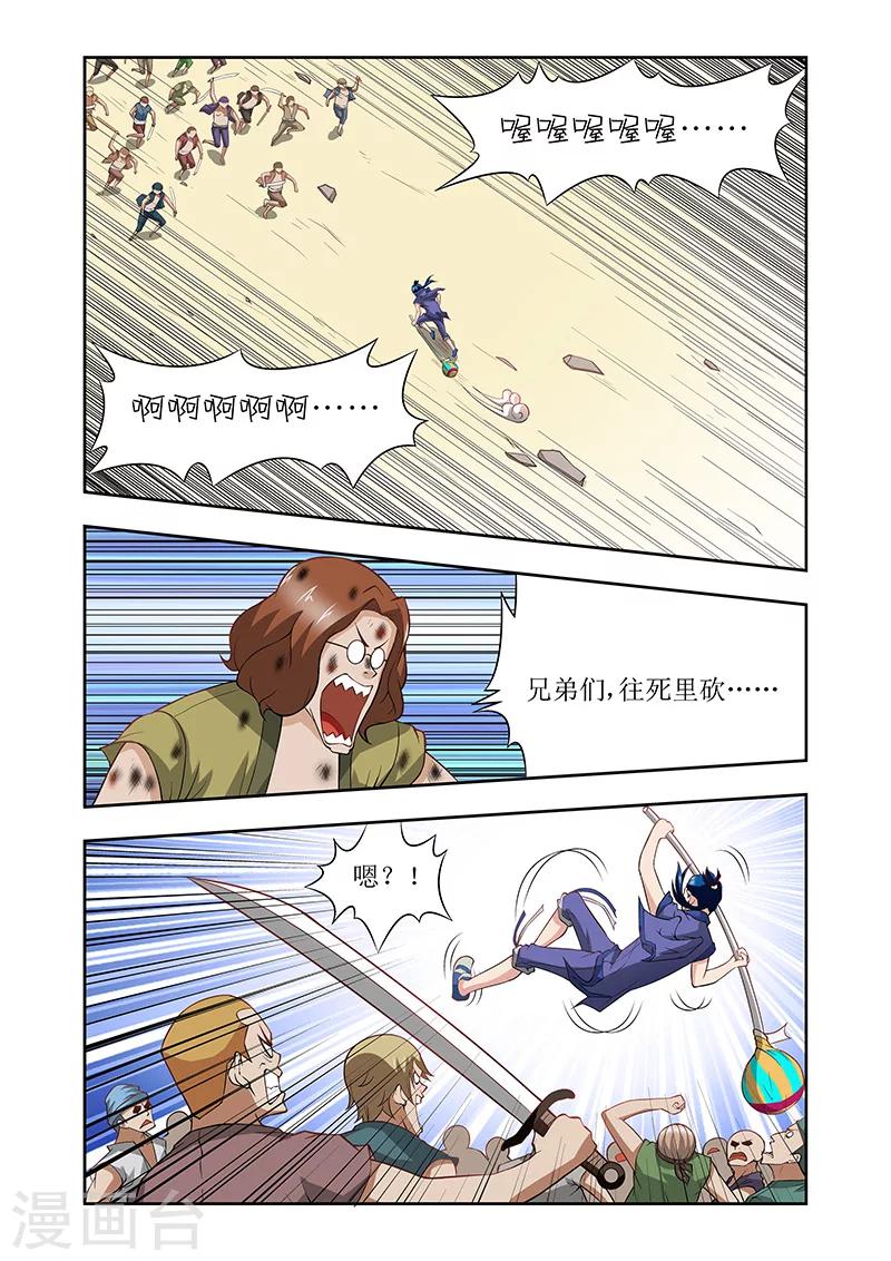 羈絆之淚 - 第33話 - 1
