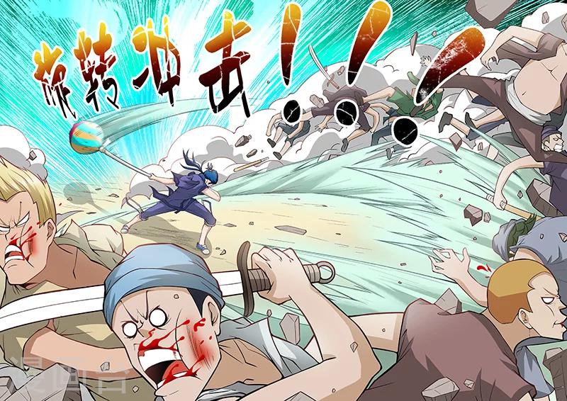 羈絆之淚 - 第33話 - 1
