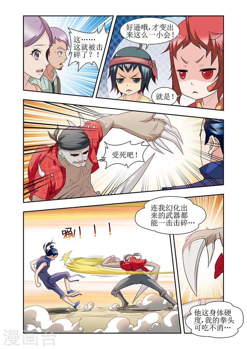 羈絆之淚 - 第33話 - 1