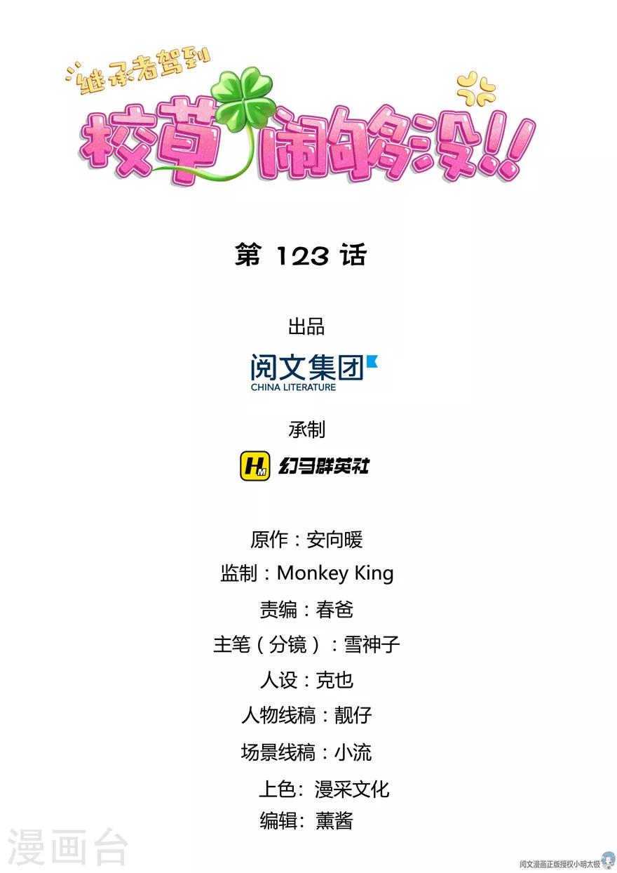 第123话0