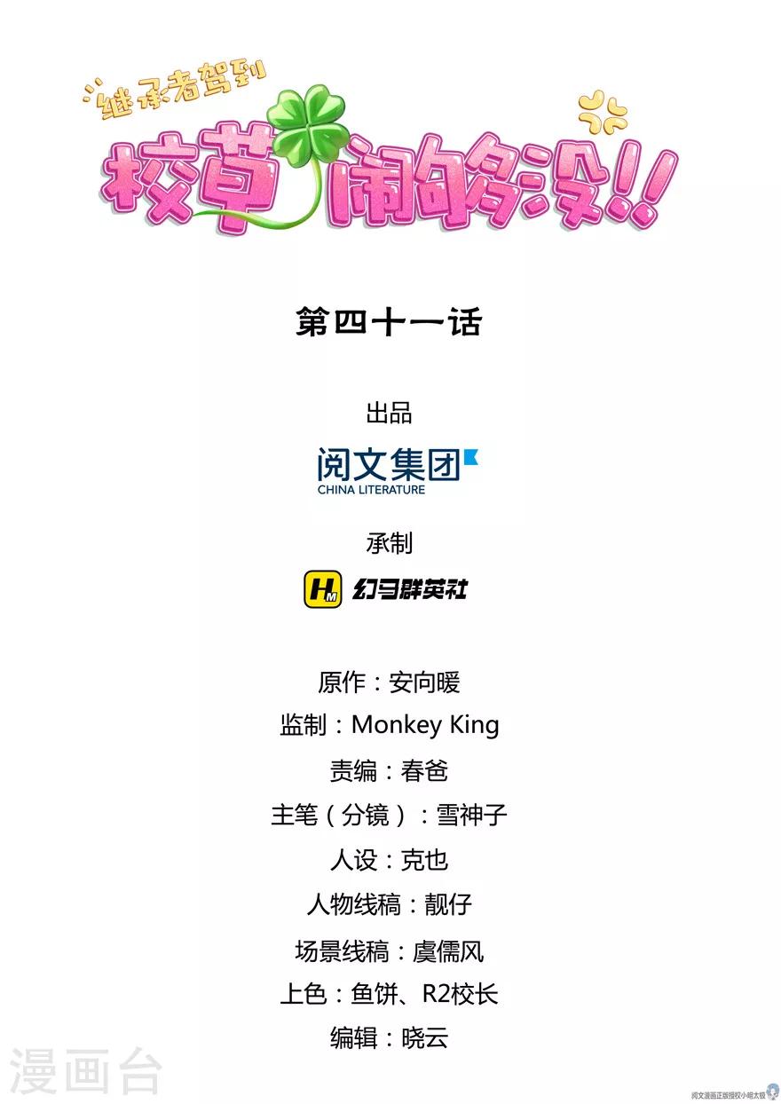 第41话0