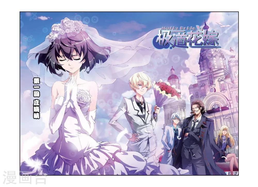 第1话 庄晓晴-第1话