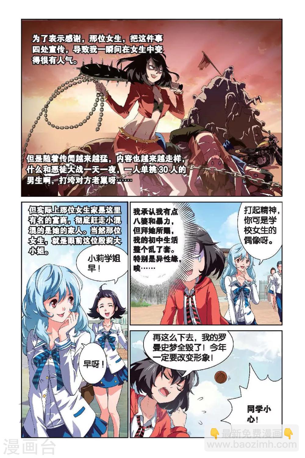 第1话 庄晓晴-第1话