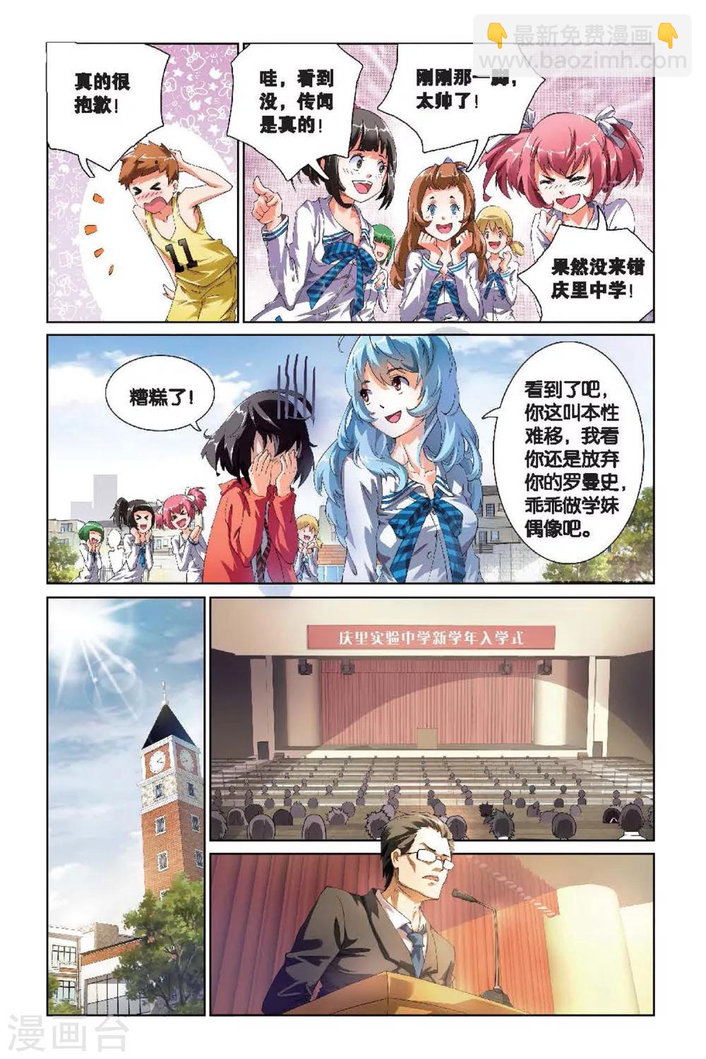 第1话 庄晓晴-第1话