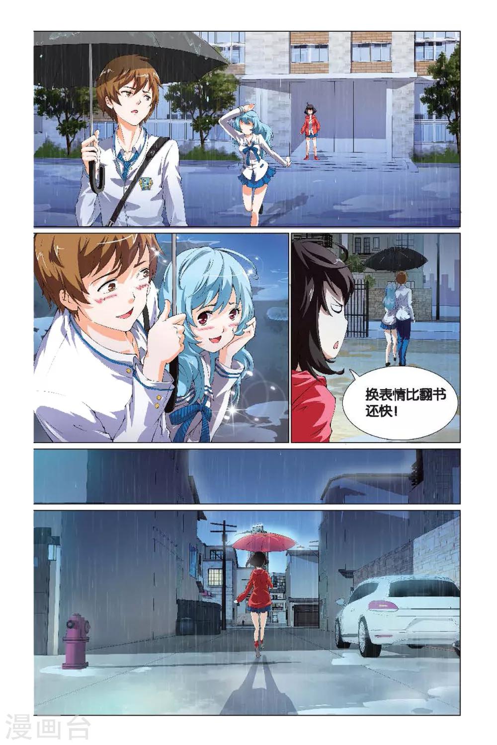 第1话 庄晓晴-第1话