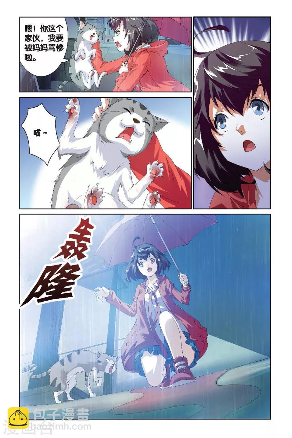 第1话 庄晓晴-第1话