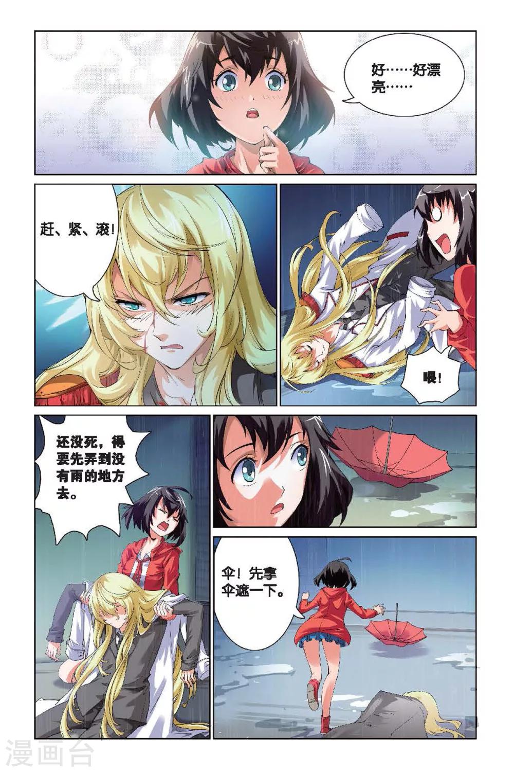 第1话 庄晓晴-第1话