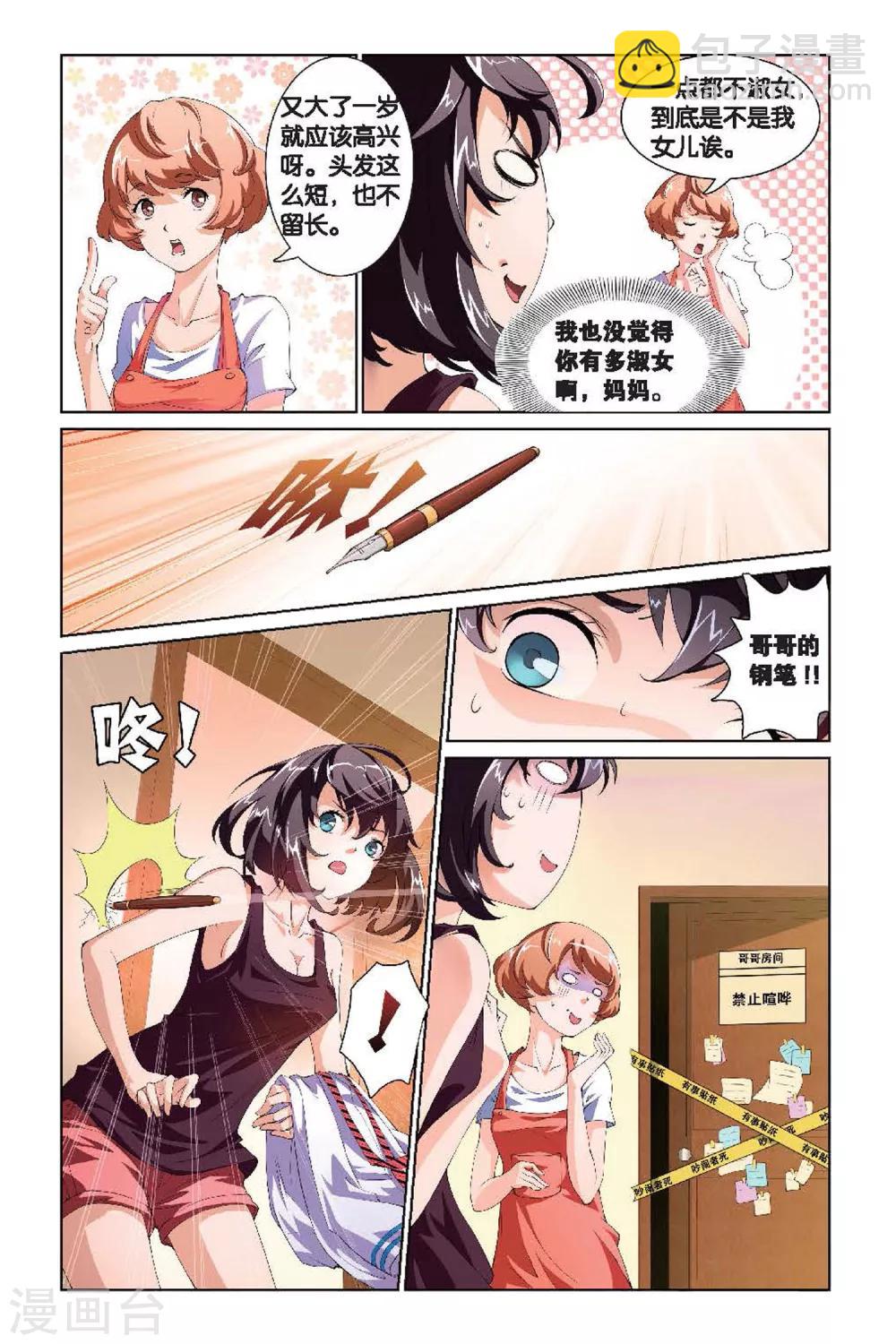 第1话 庄晓晴-第1话