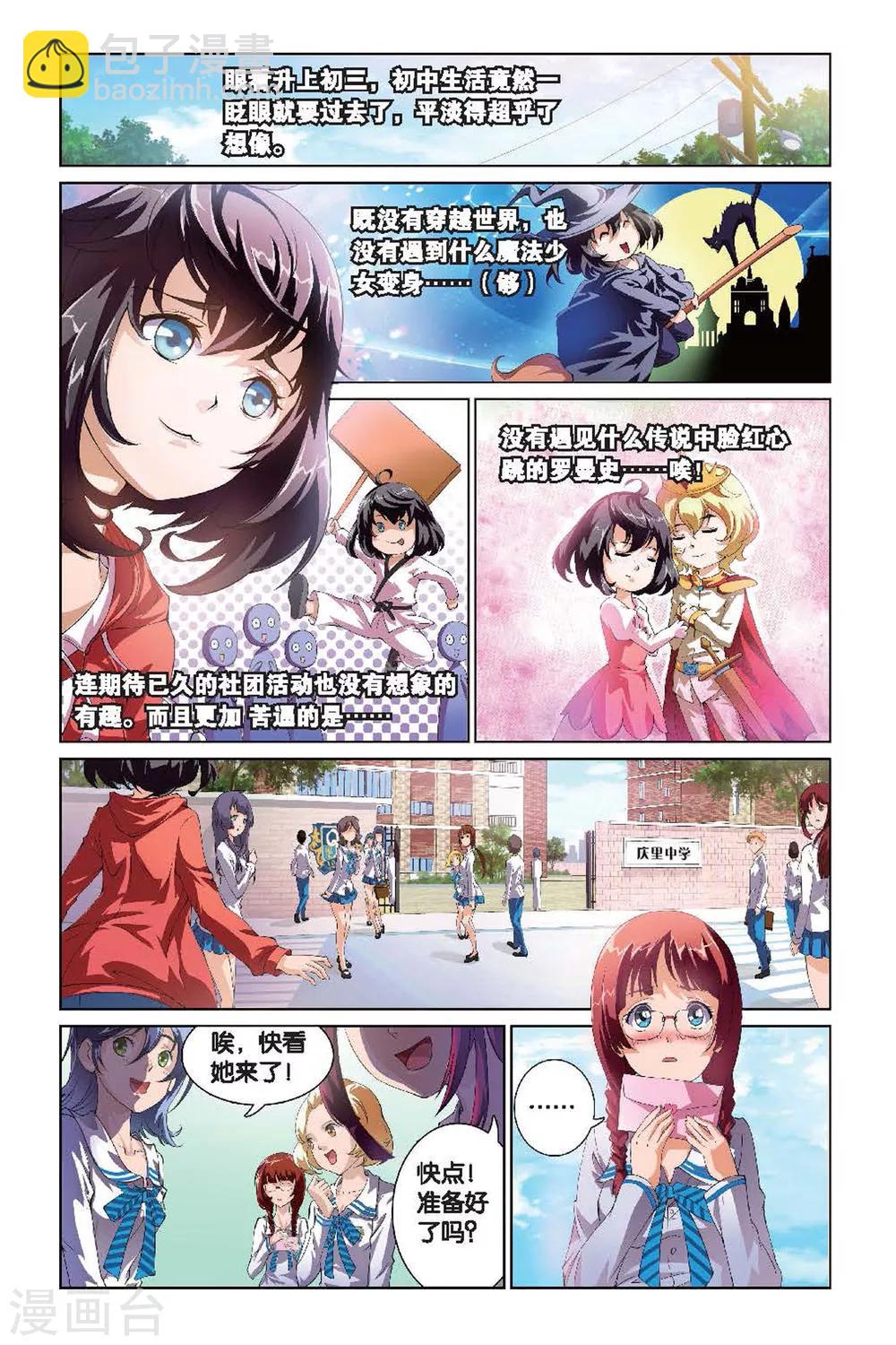 第1话 庄晓晴-第1话