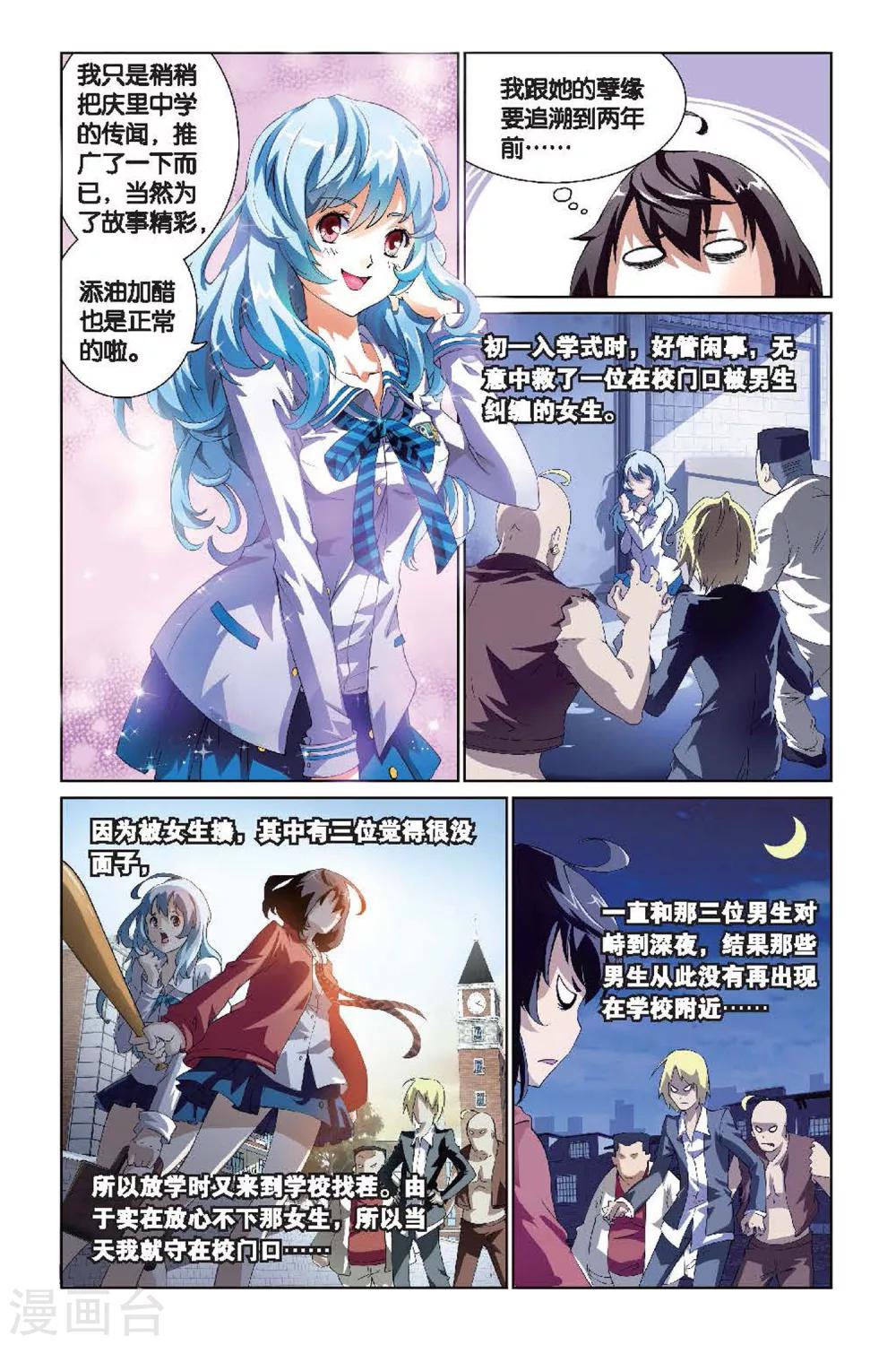 第1话 庄晓晴-第1话