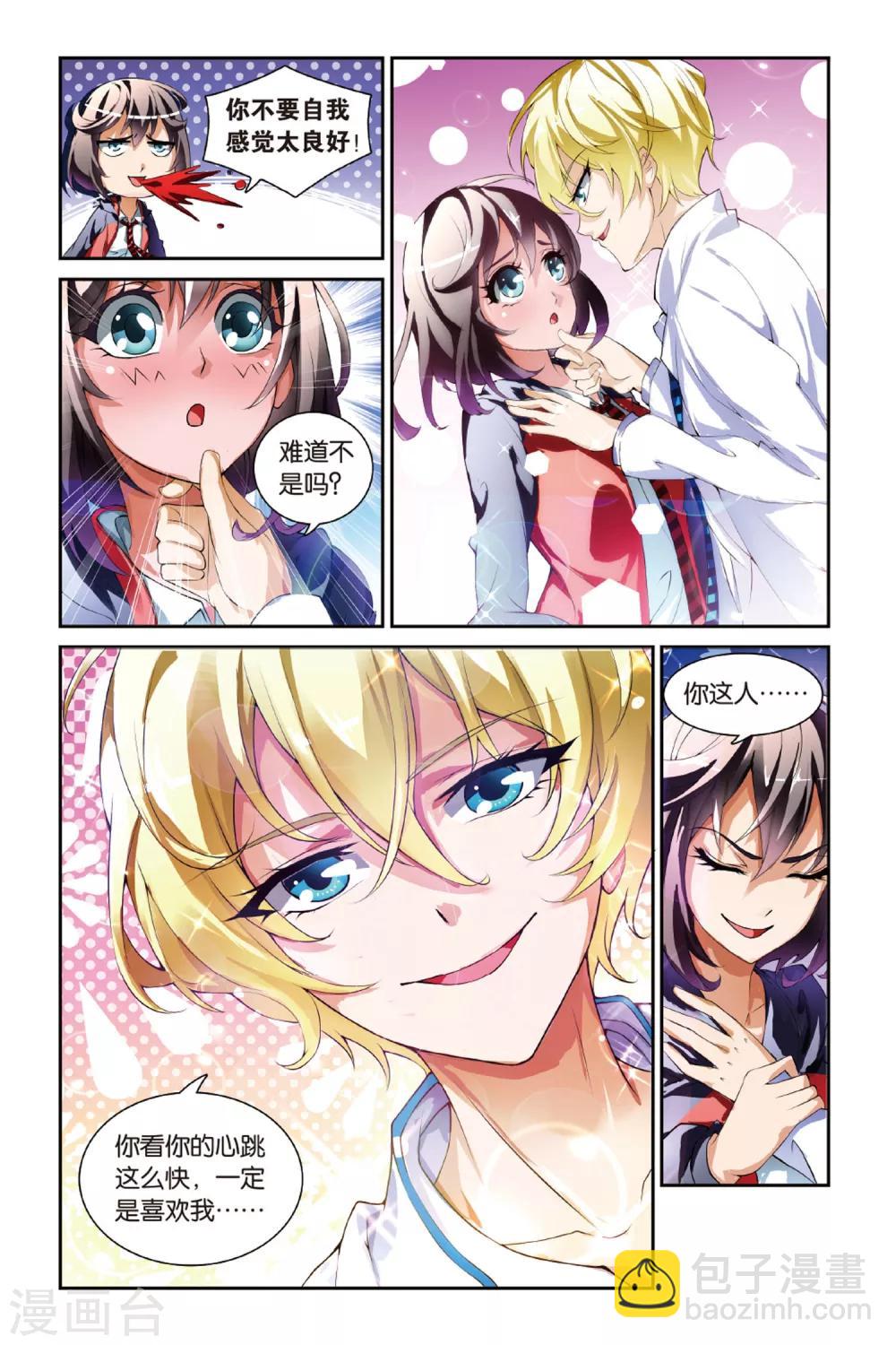 第11话  约会-第11话