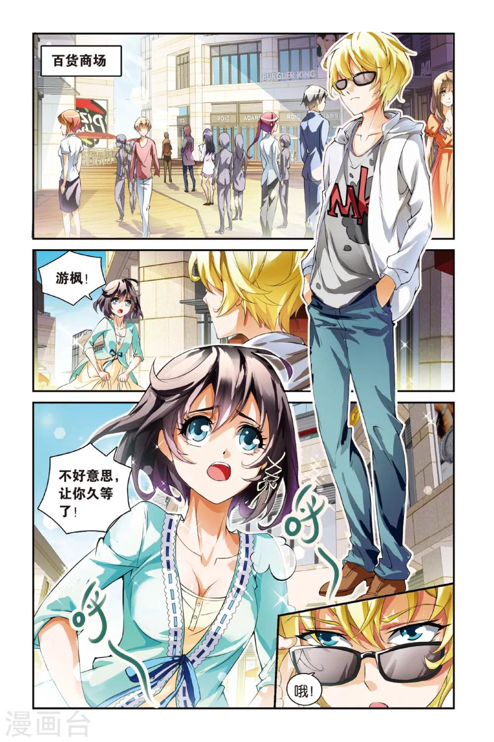 第11话  约会-第11话