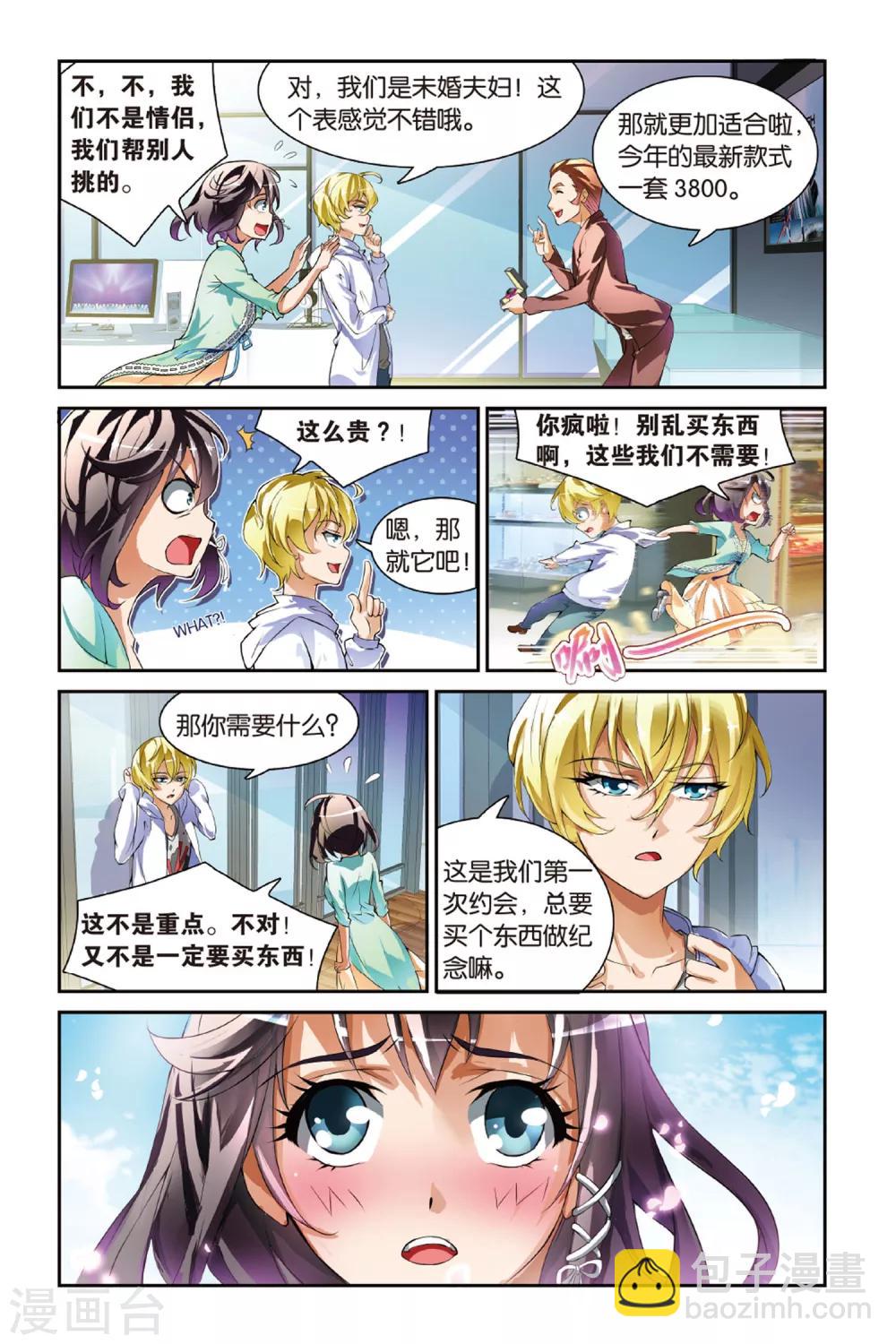 第11话  约会-第11话