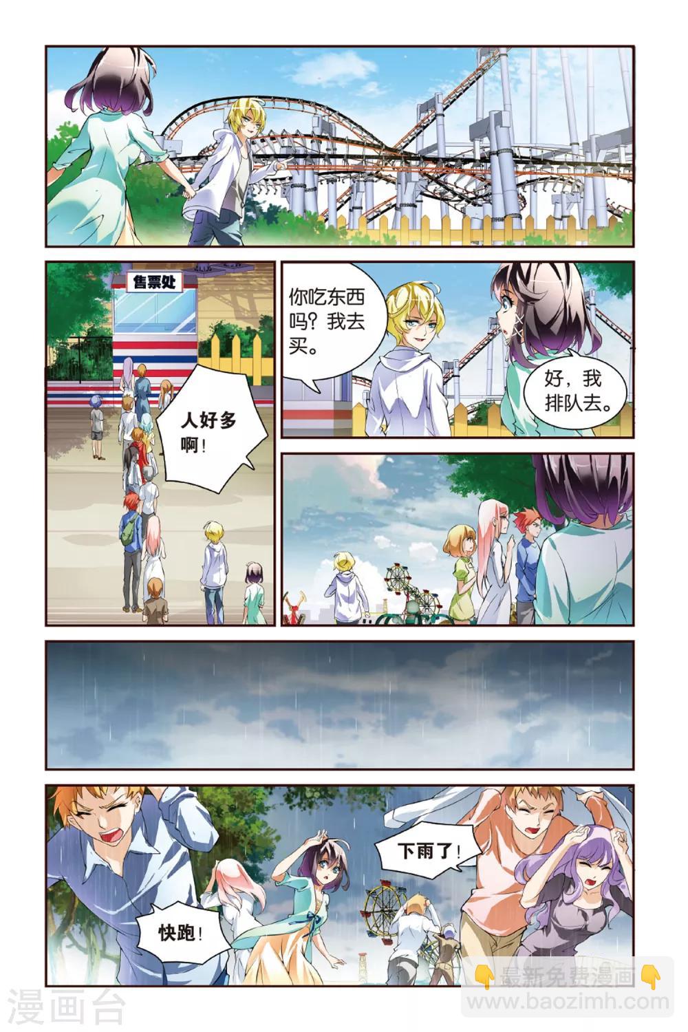 第11话  约会-第11话