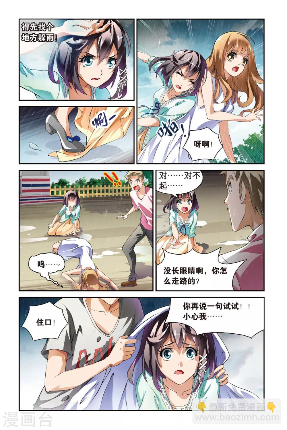 第11话  约会-第11话