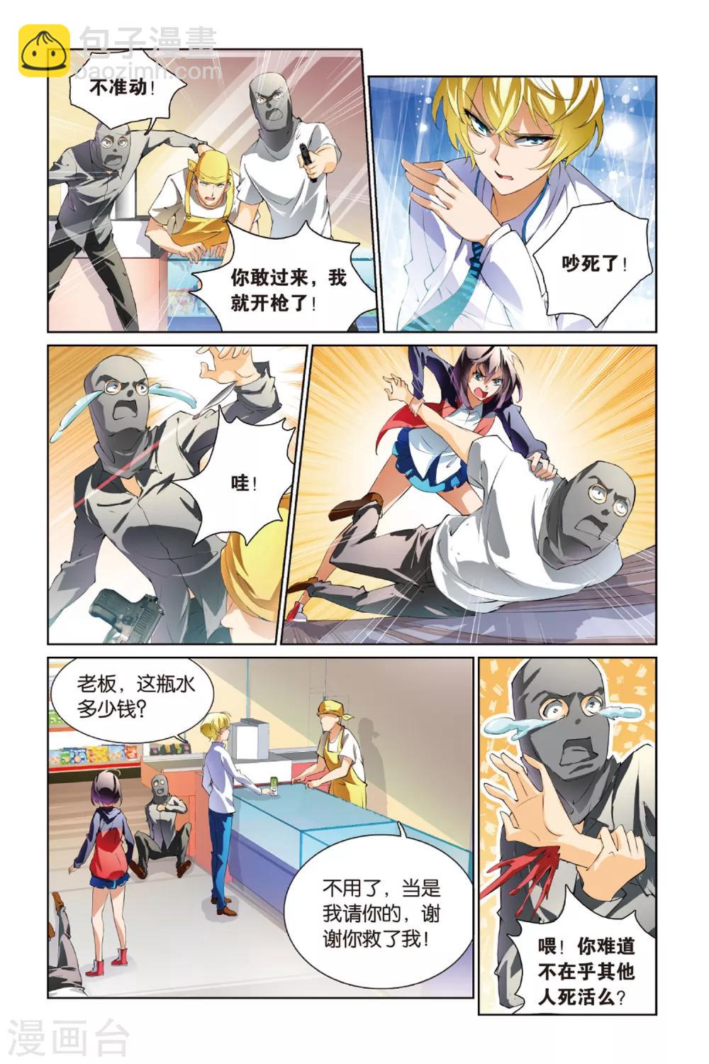 第11话  约会-第11话