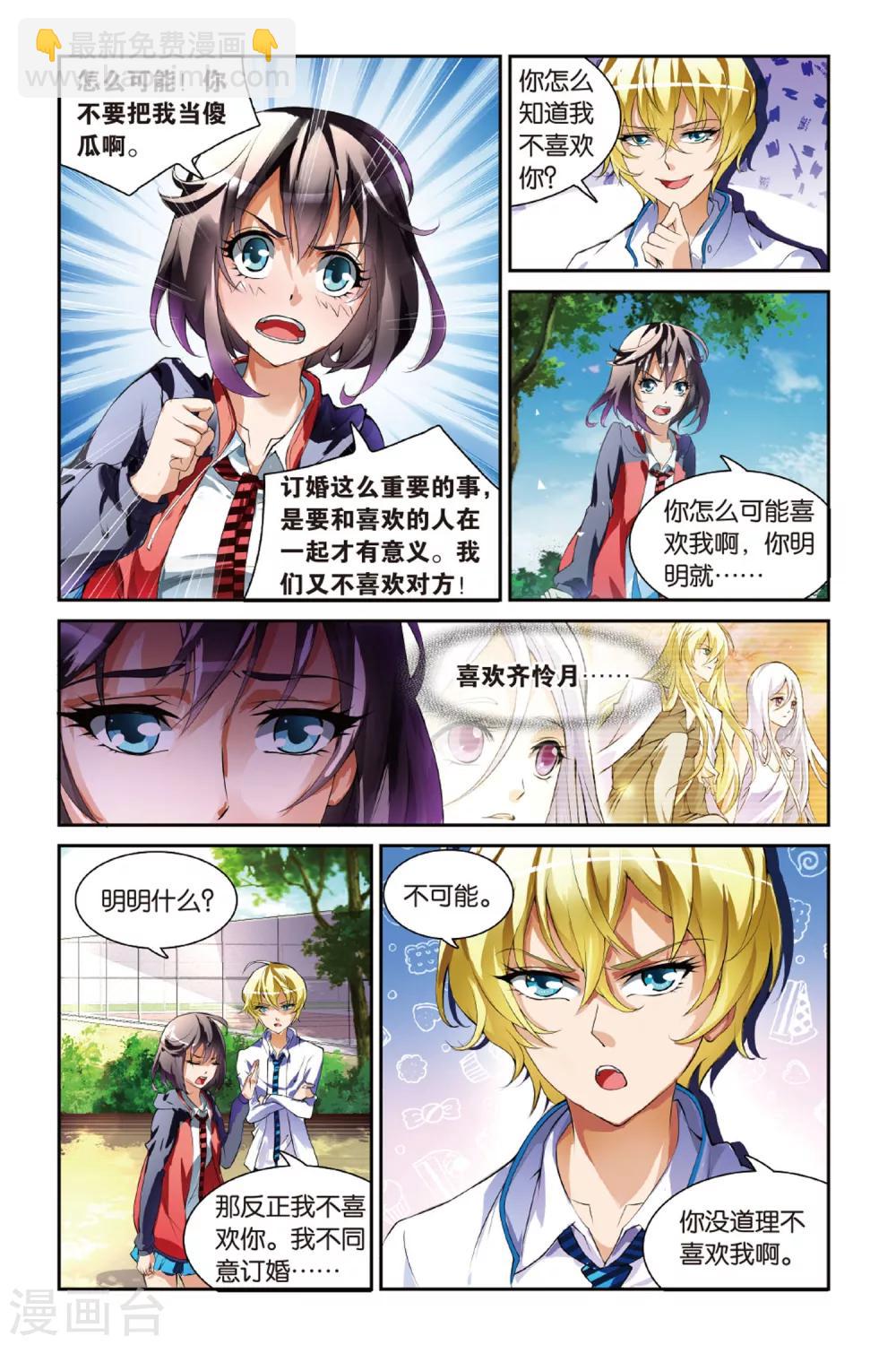 第11话  约会-第11话