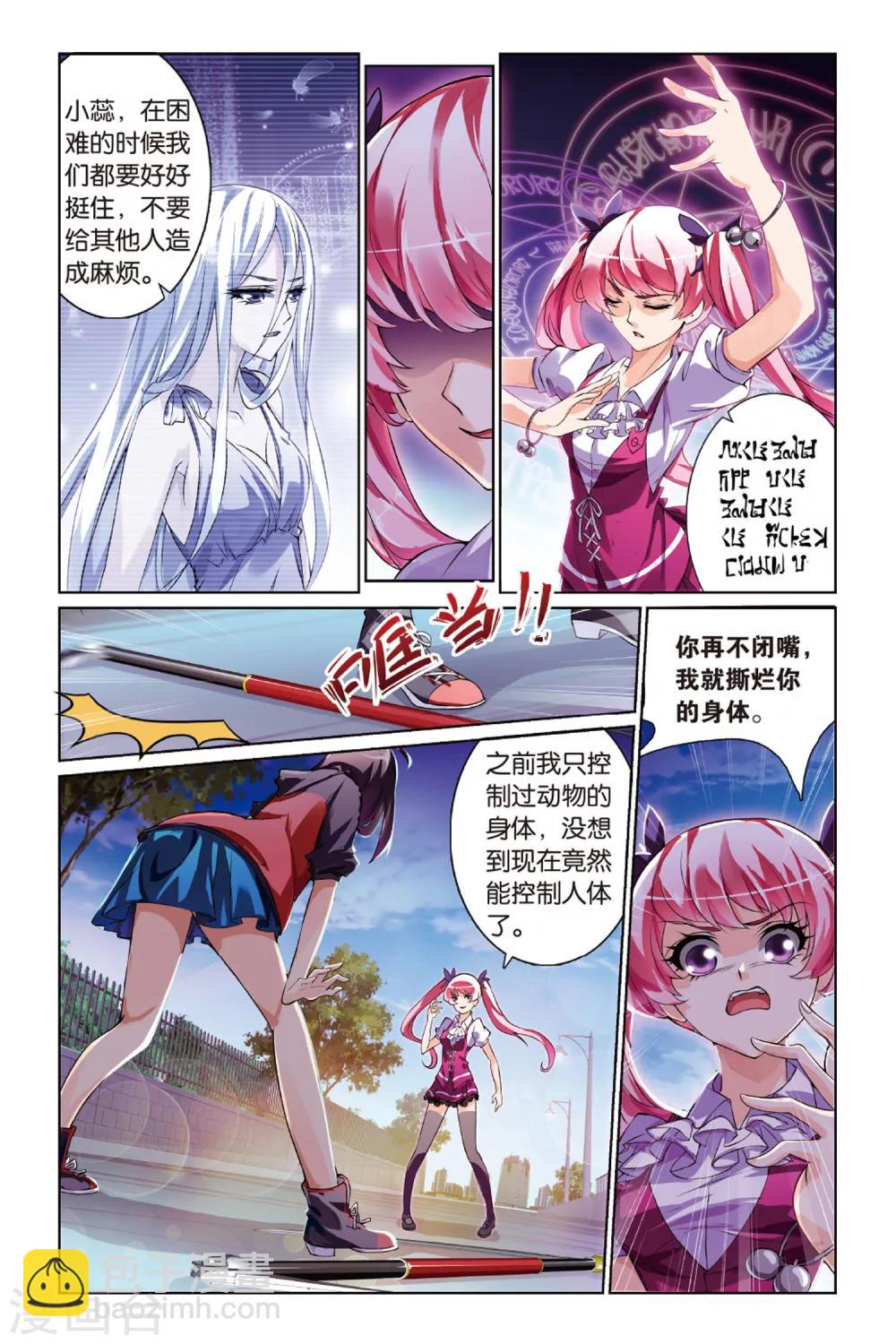 第15话 喜欢就是喜欢-第15话