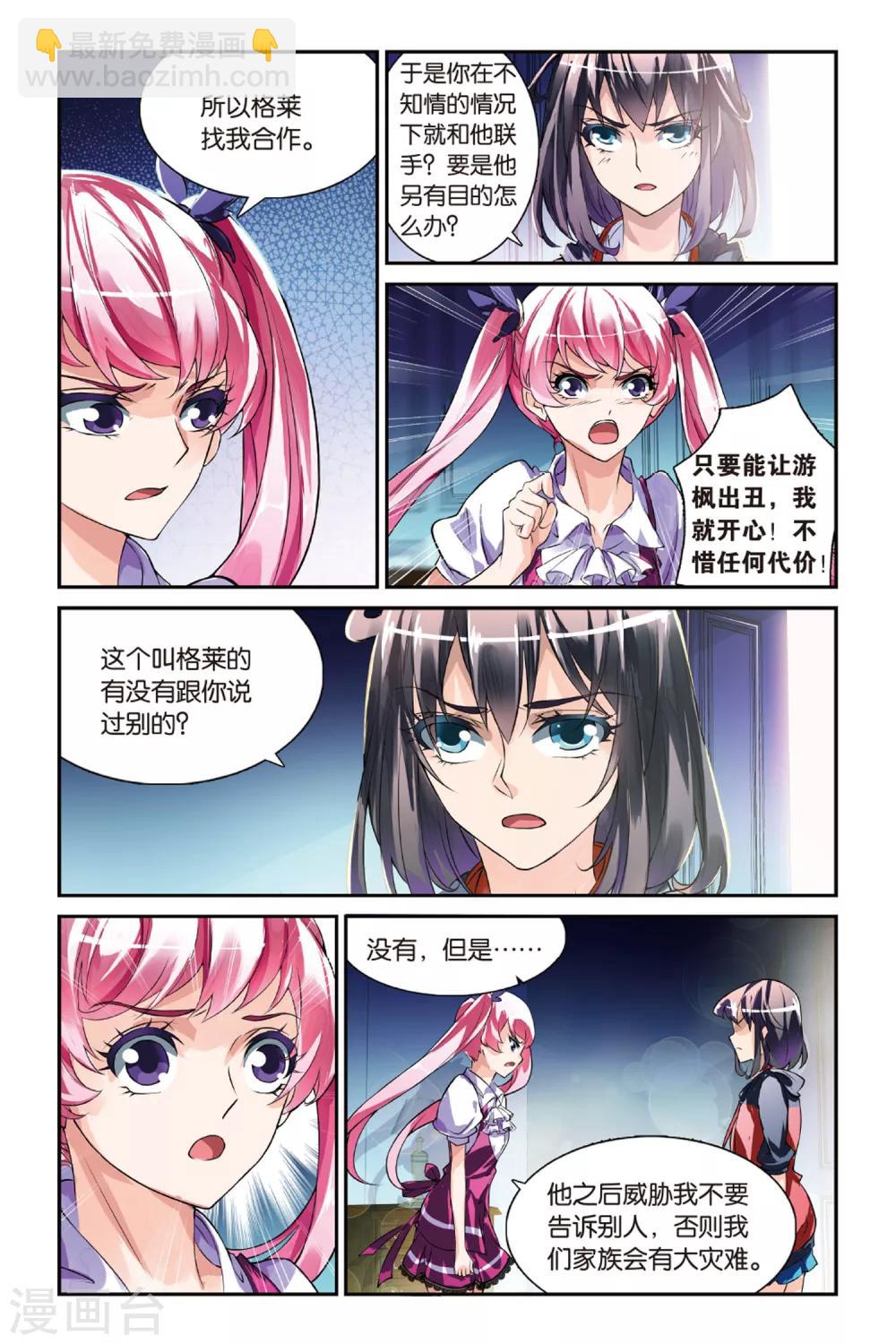 第15话 喜欢就是喜欢-第15话