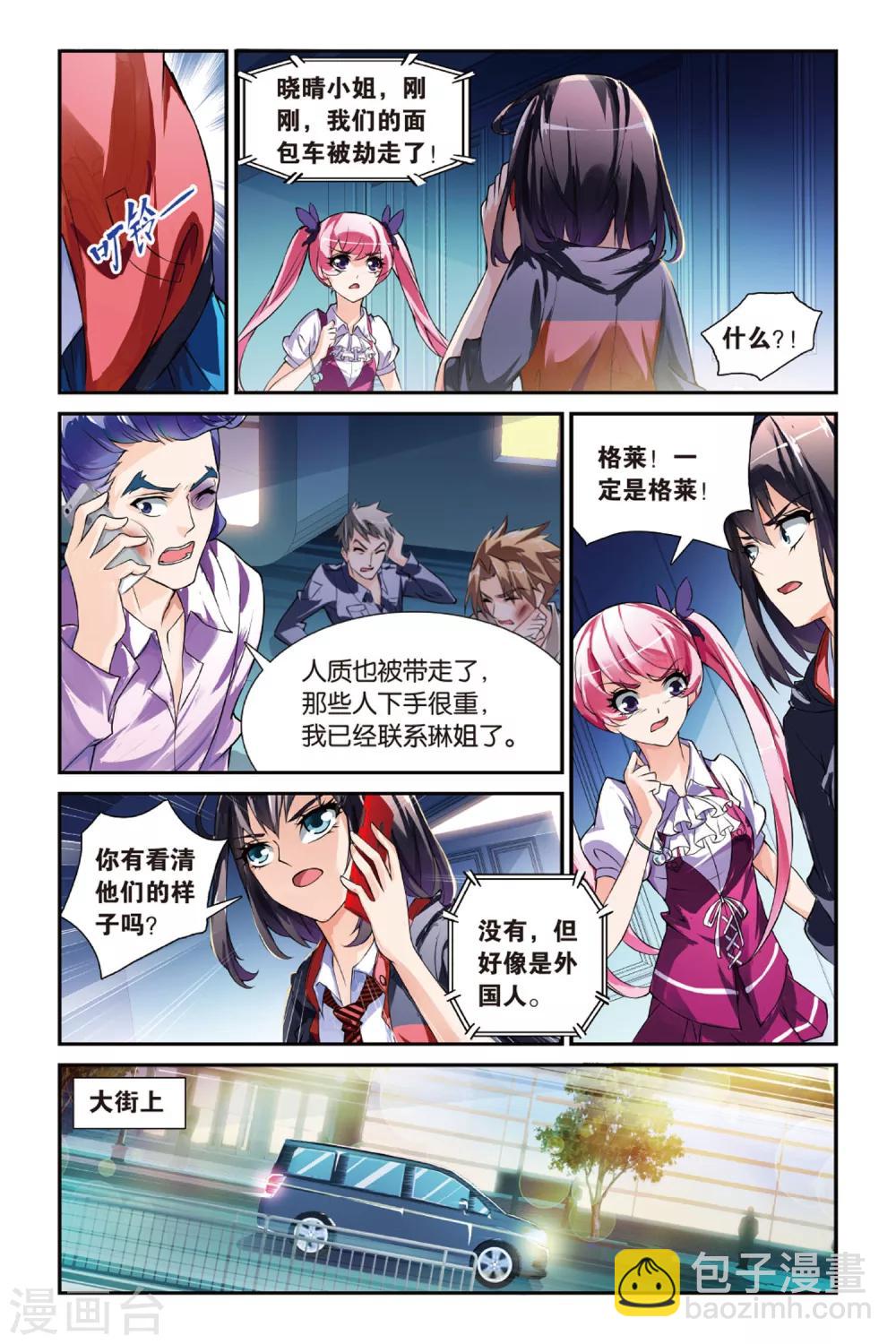 第15话 喜欢就是喜欢-第15话