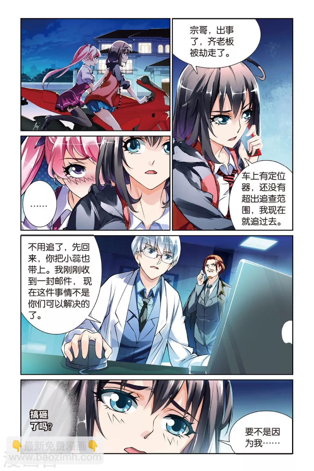 第15话 喜欢就是喜欢-第15话