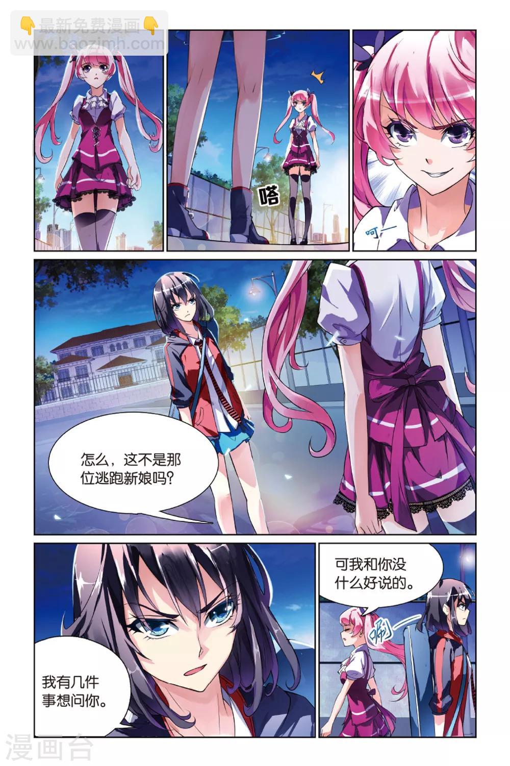 第15话 喜欢就是喜欢-第15话