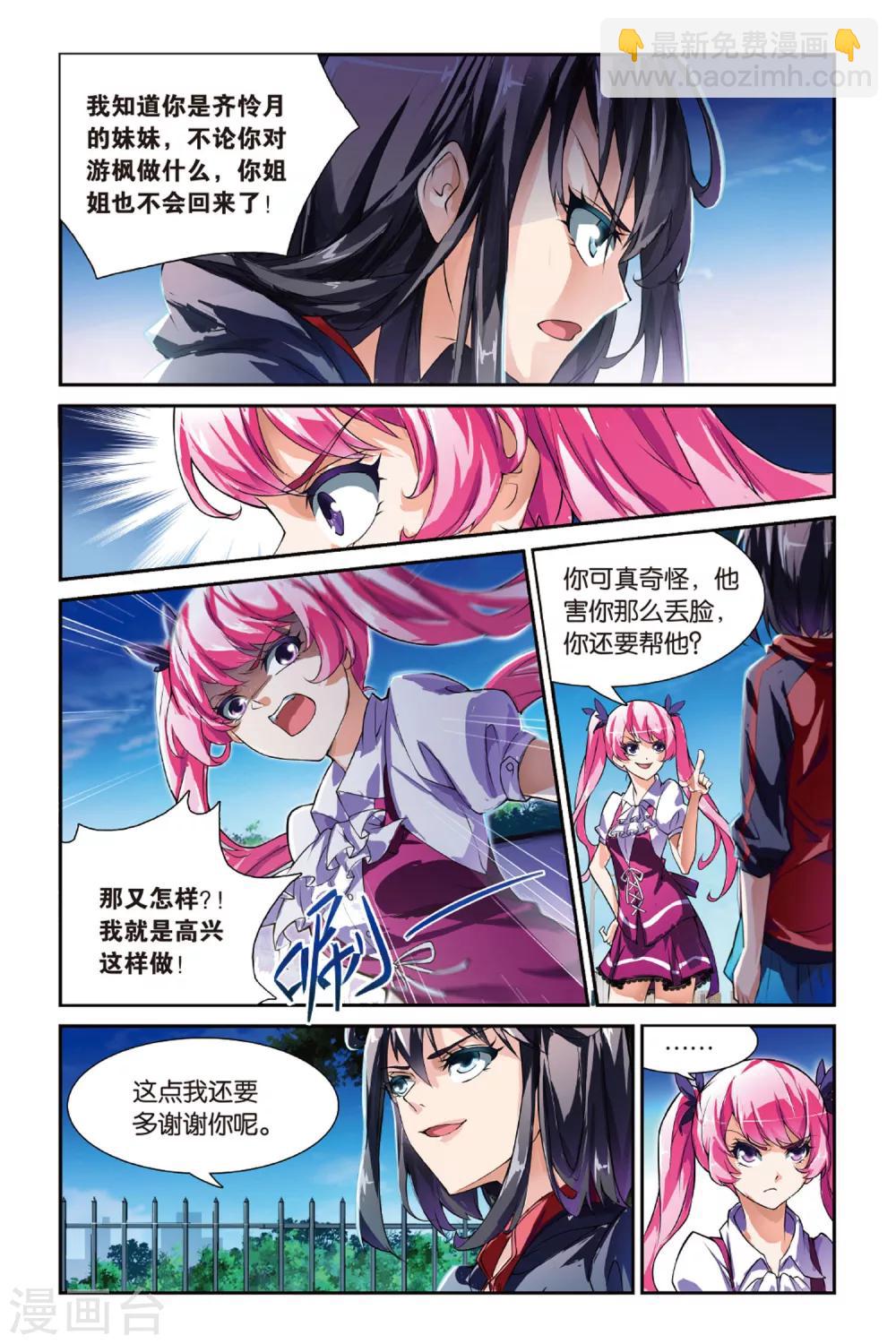 第15话 喜欢就是喜欢-第15话