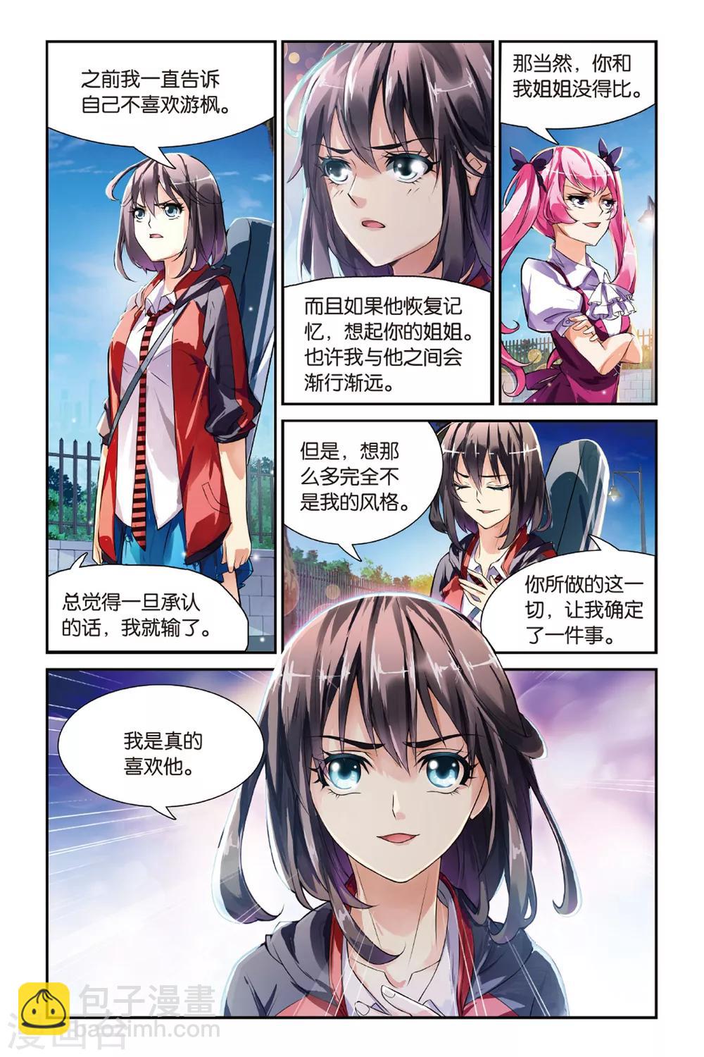 第15话 喜欢就是喜欢-第15话