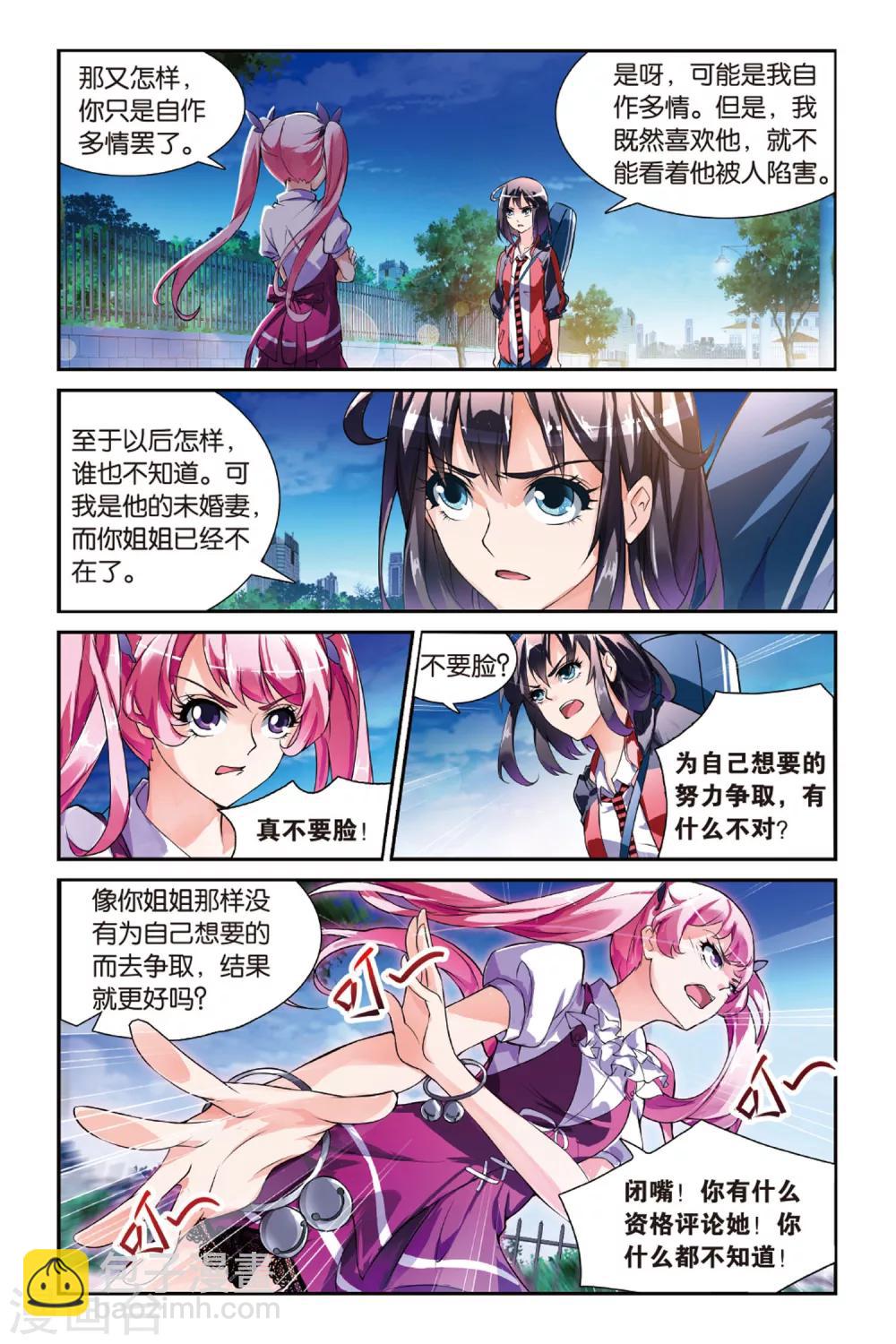 第15话 喜欢就是喜欢-第15话