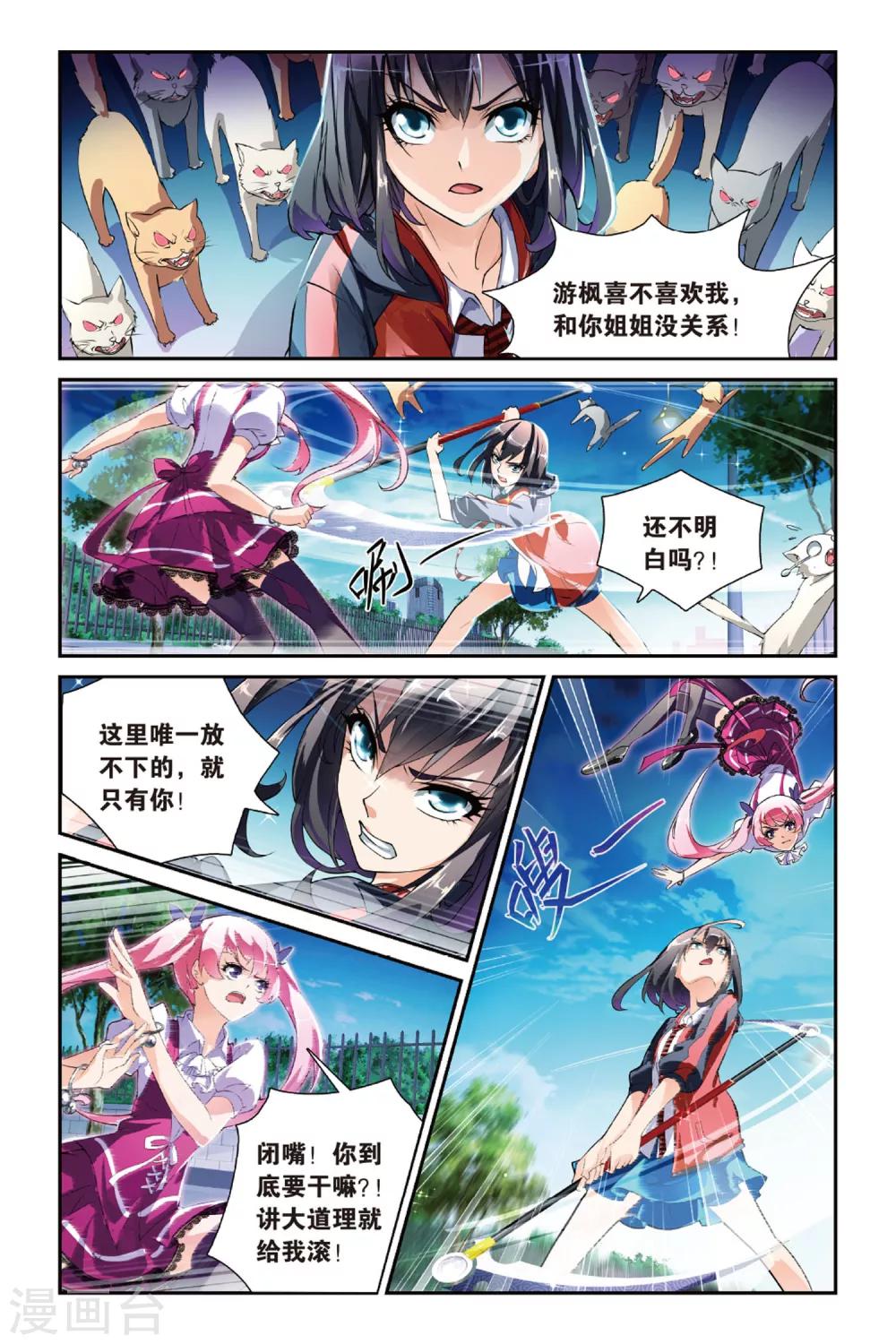 第15话 喜欢就是喜欢-第15话