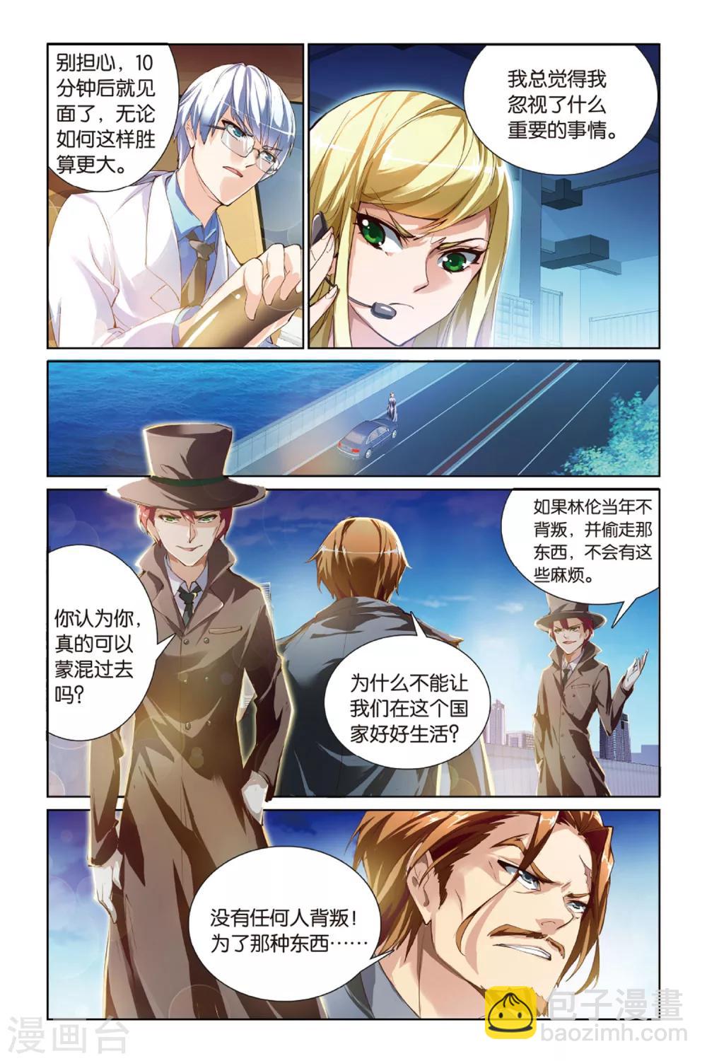 第17话 最终的筹码-第17话