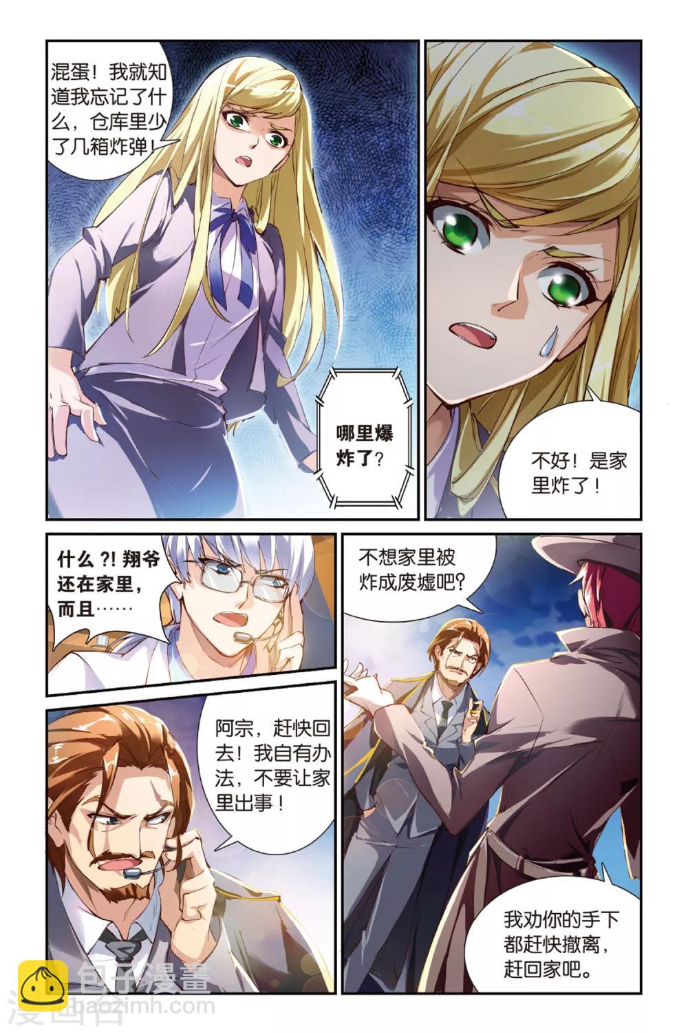 第17话 最终的筹码-第17话