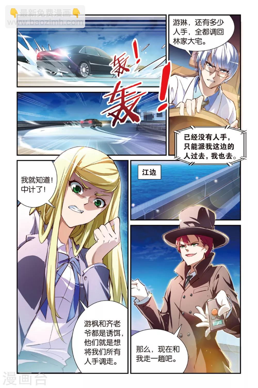 第17话 最终的筹码-第17话