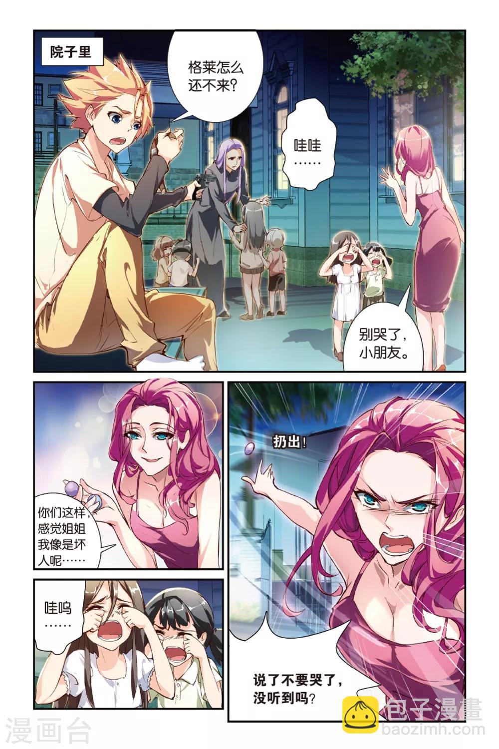 第17话 最终的筹码-第17话