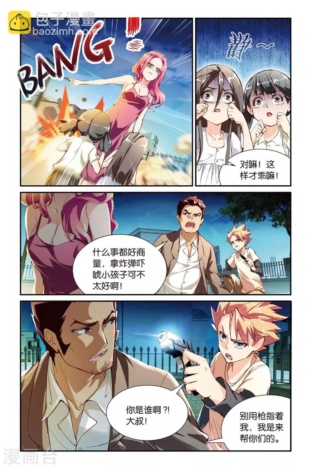 第17话 最终的筹码-第17话