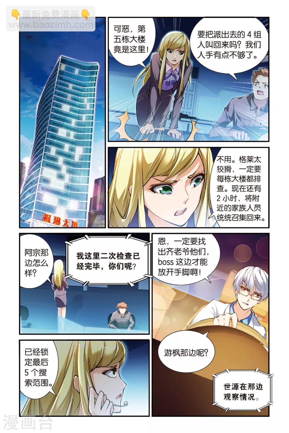 第17话 最终的筹码-第17话