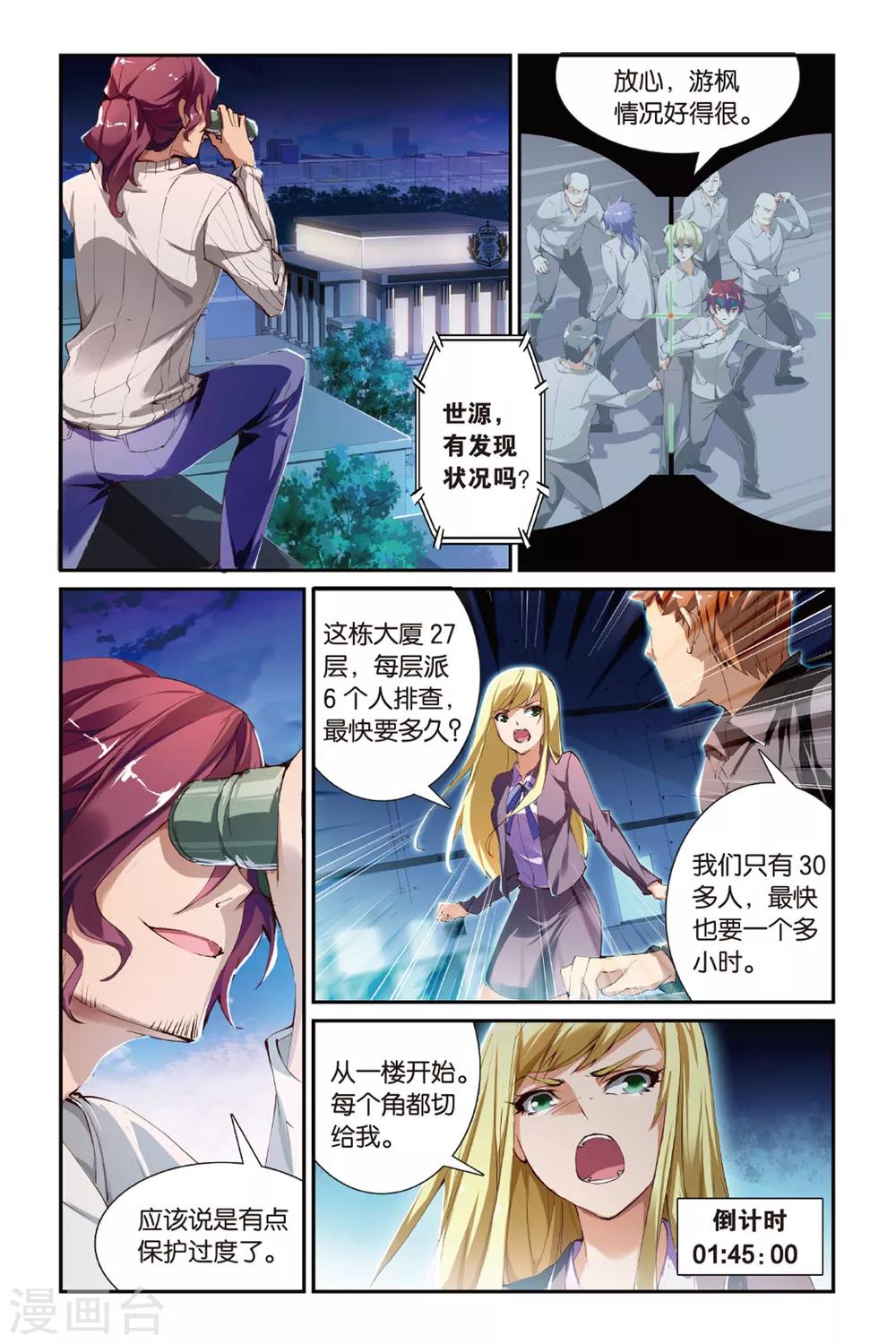 第17话 最终的筹码-第17话