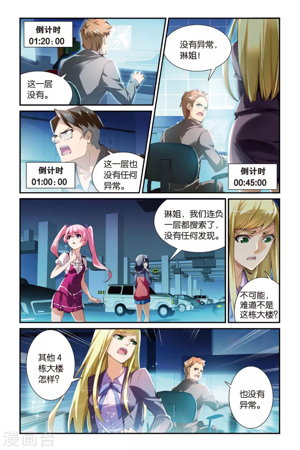 第17话 最终的筹码-第17话