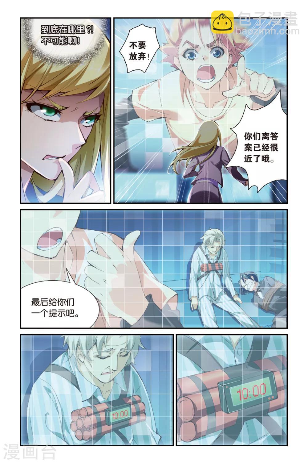 第17话 最终的筹码-第17话