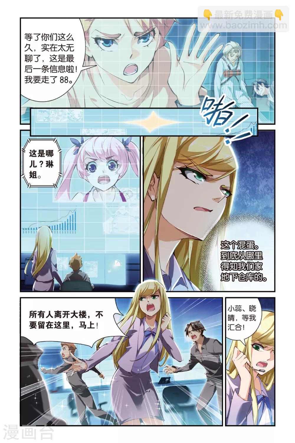 第17话 最终的筹码-第17话