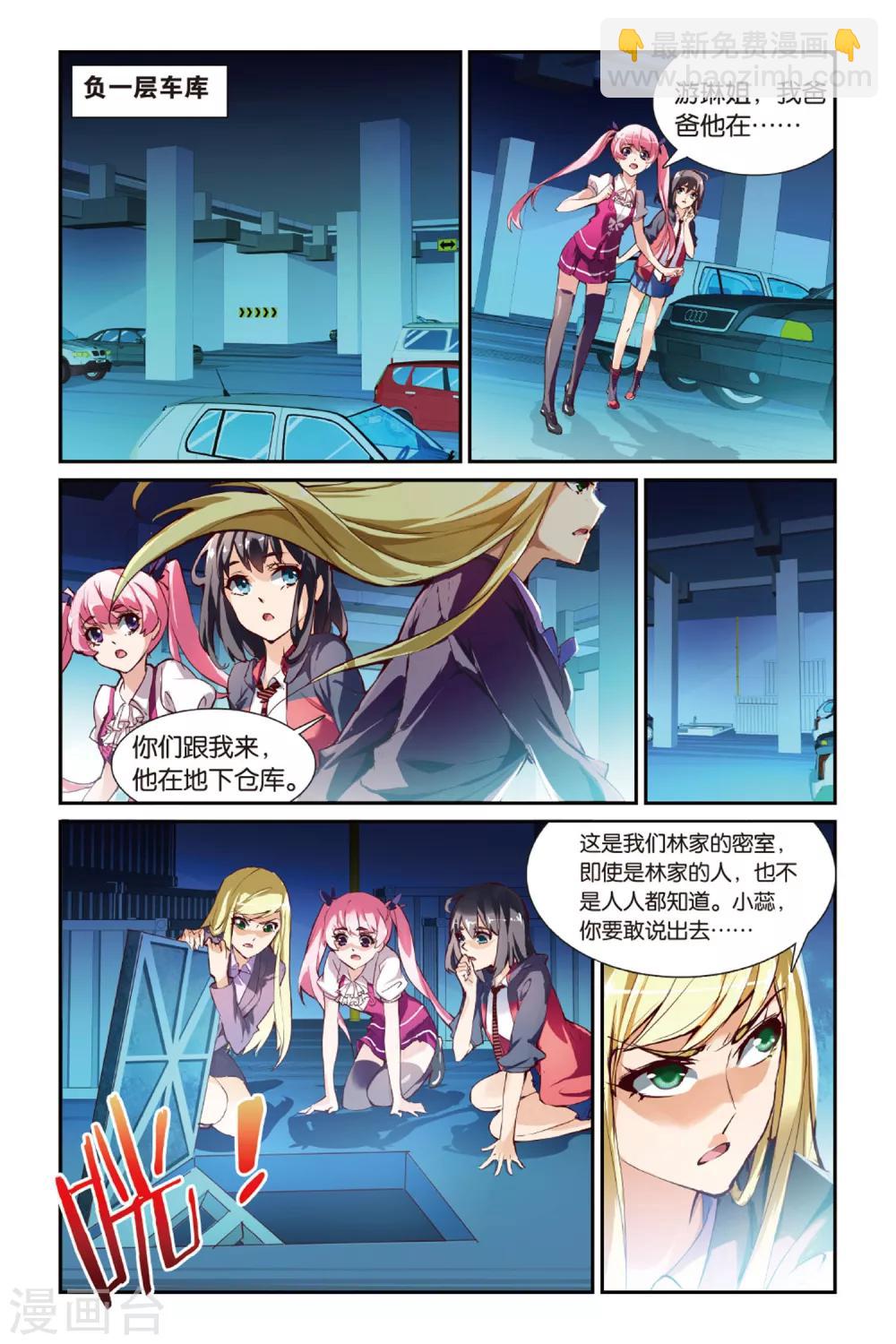 第17话 最终的筹码-第17话