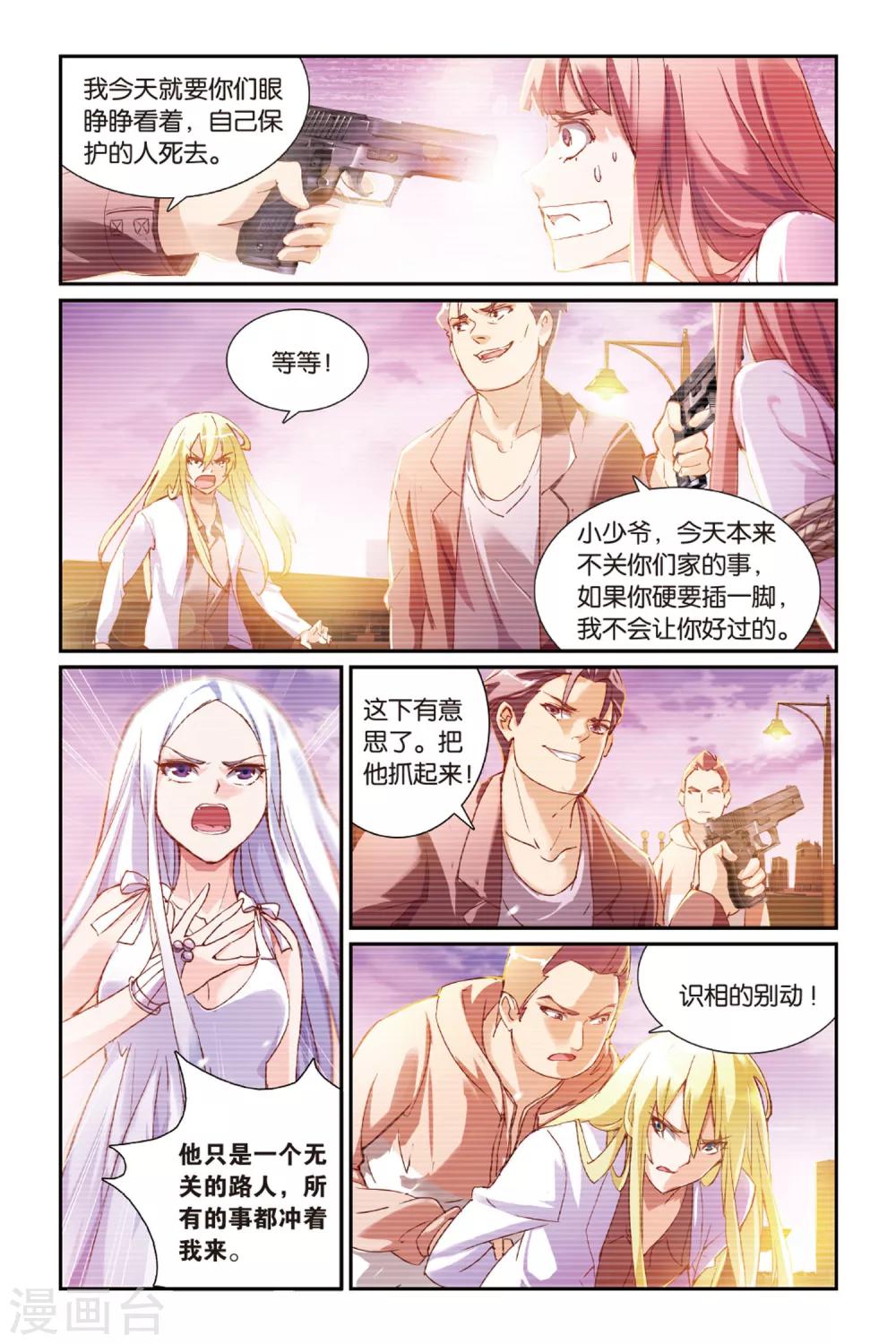 第19话 我不想把你让给其他人-第19话