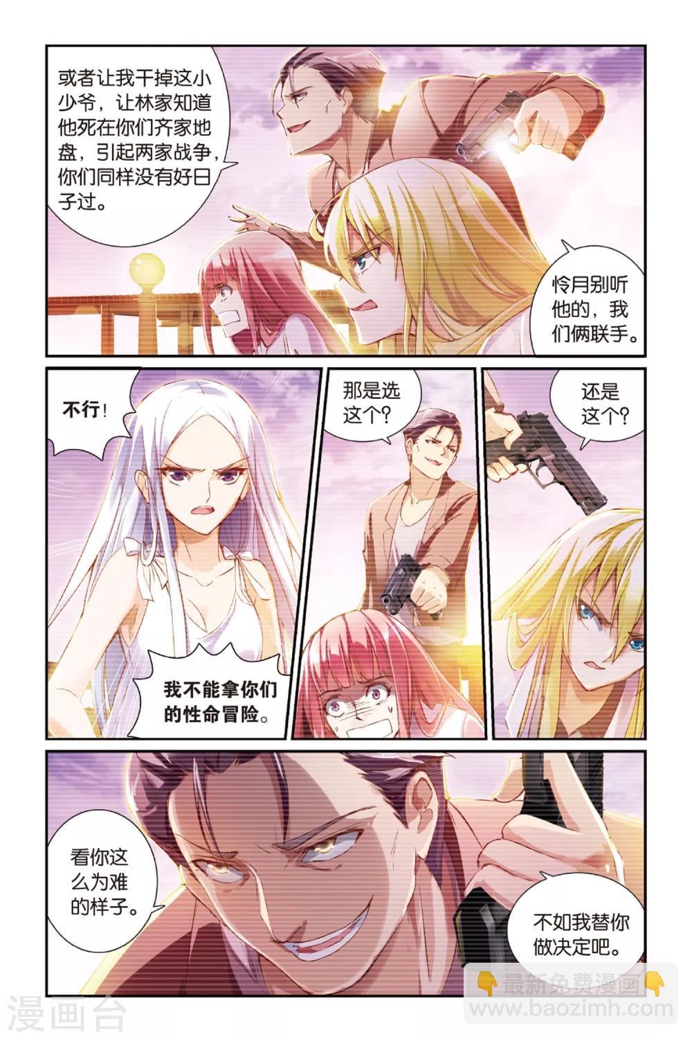 第19话 我不想把你让给其他人-第19话