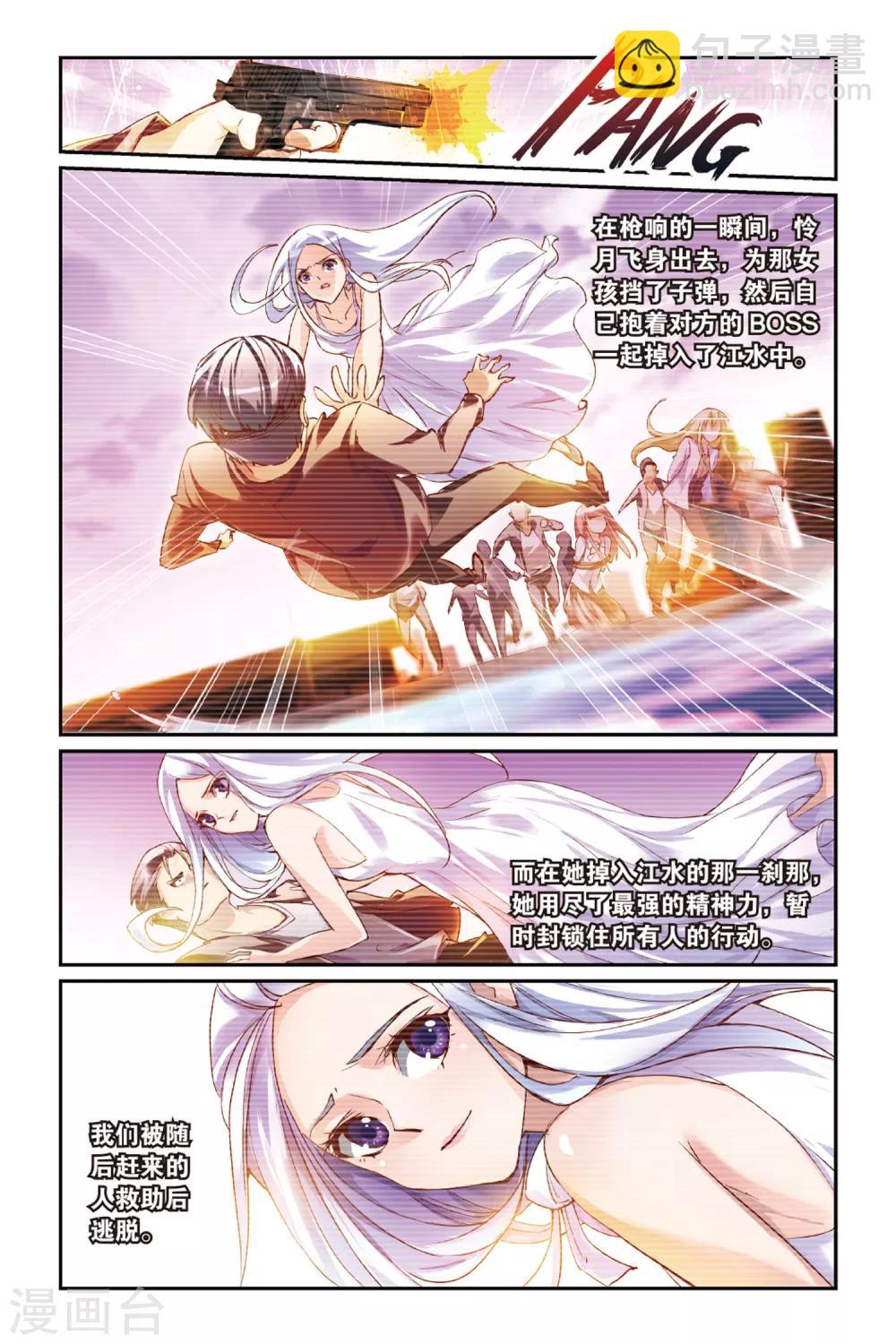 第19话 我不想把你让给其他人-第19话