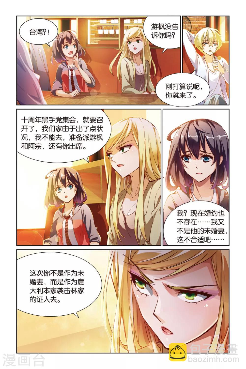 第19话 我不想把你让给其他人-第19话