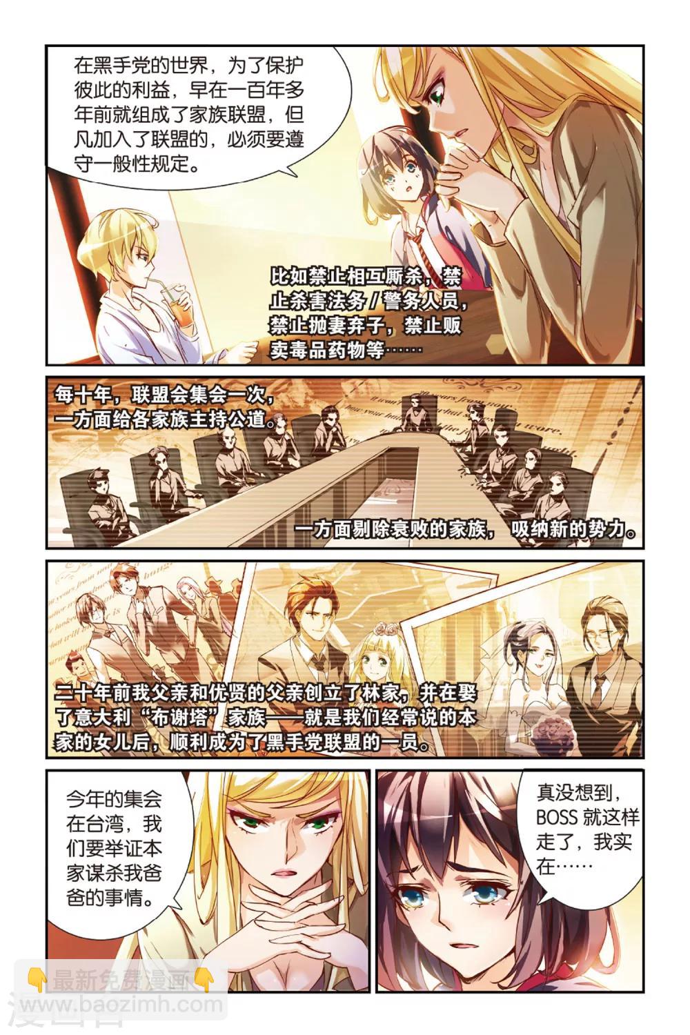 第19话 我不想把你让给其他人-第19话