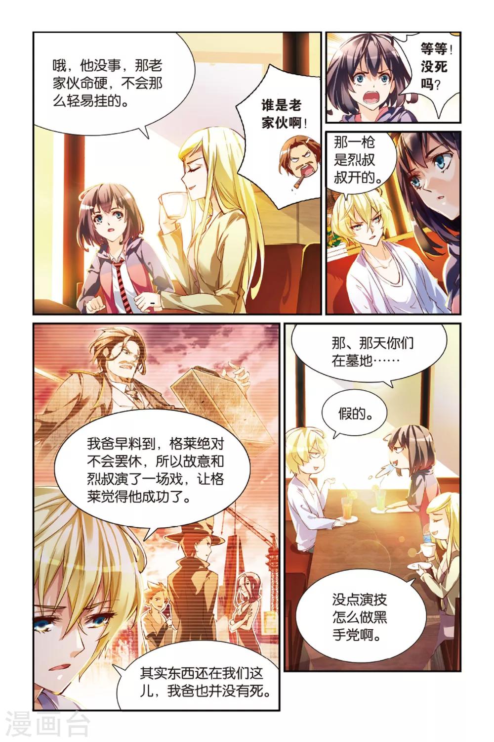 第19话 我不想把你让给其他人-第19话