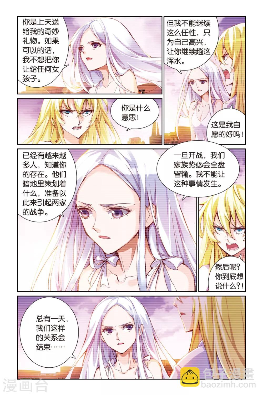 第19话 我不想把你让给其他人-第19话