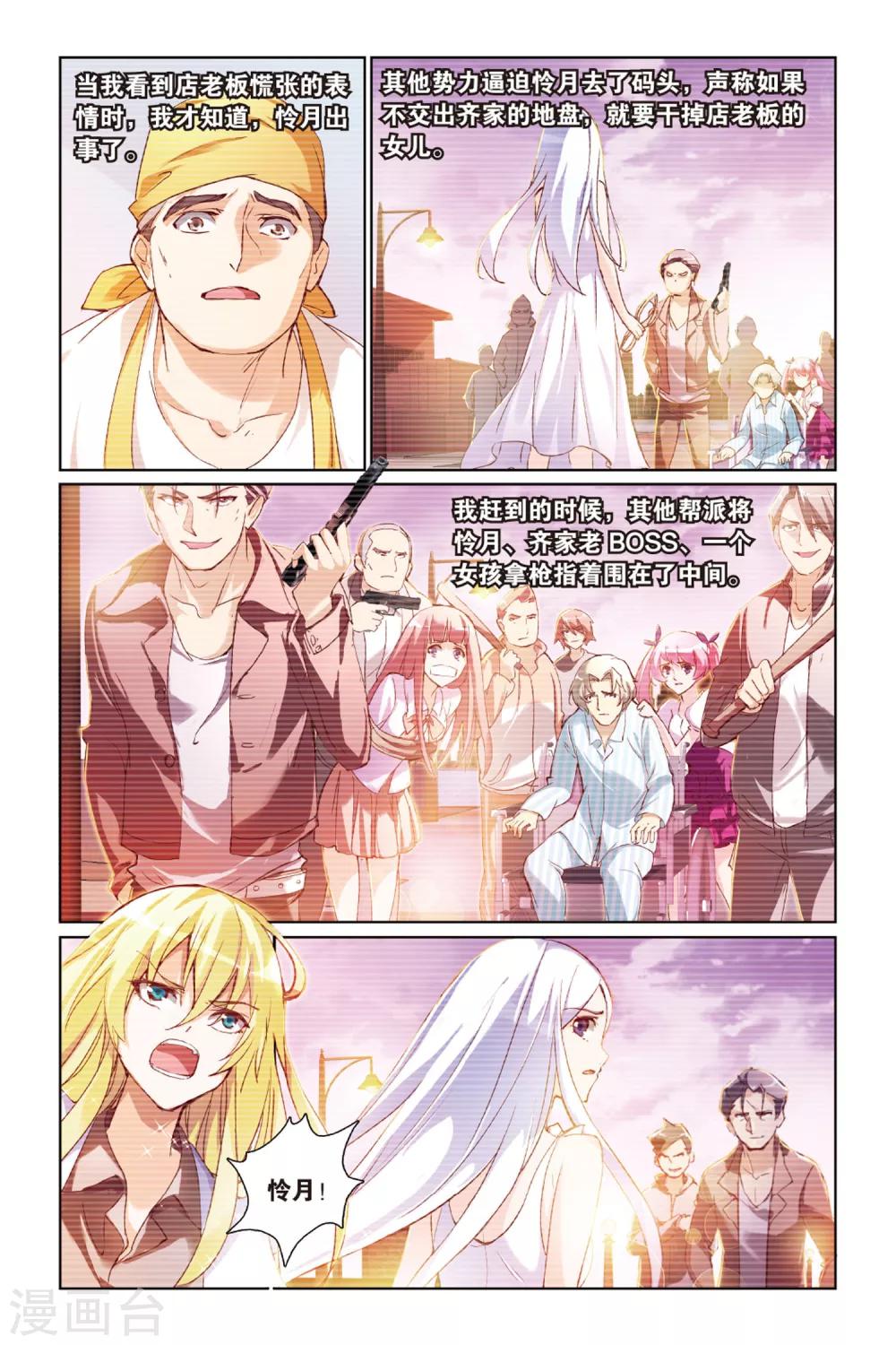 第19话 我不想把你让给其他人-第19话